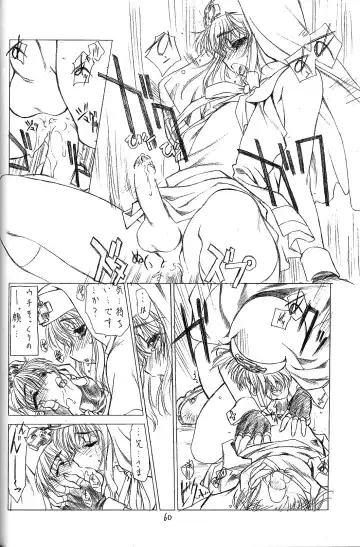 [Utatane Hiroyuki] Tobuyume Wo Shibaraku Minai Fhentai - Page 60