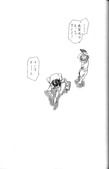 [Utatane Hiroyuki] Tobuyume Wo Shibaraku Minai Fhentai - Page 7