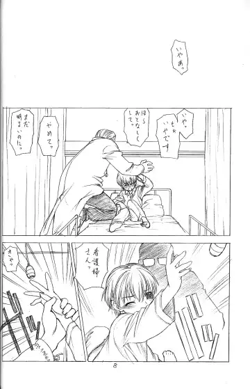 [Utatane Hiroyuki] Tobuyume Wo Shibaraku Minai Fhentai - Page 8