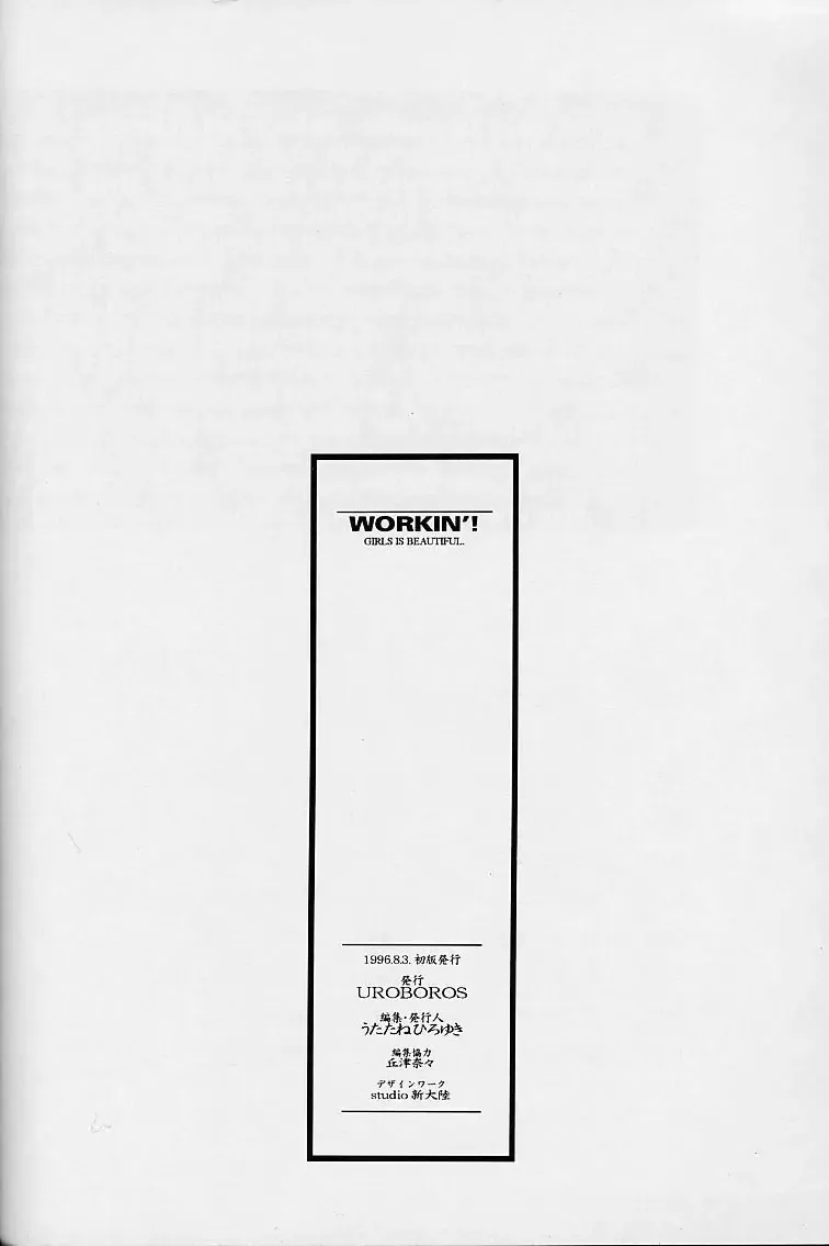 [Kamirenjaku Sanpei - Utatane Hiroyuki] WORKIN' GIRLS ARE BEAUTIFUL Fhentai - Page 101