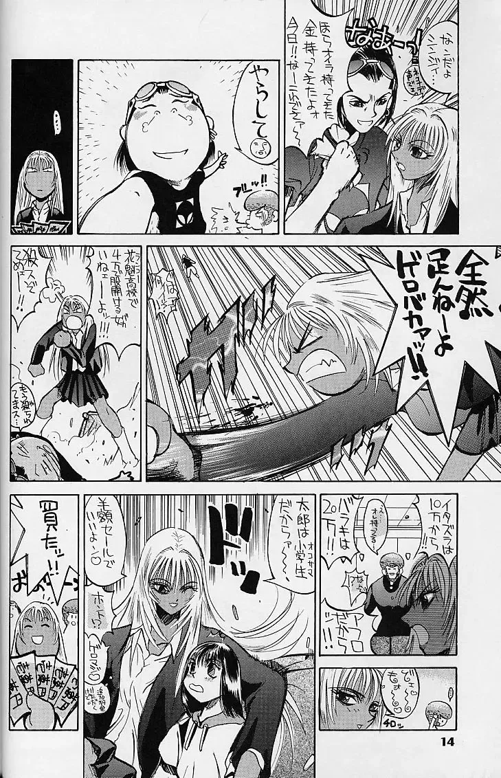 [Kamirenjaku Sanpei - Utatane Hiroyuki] WORKIN' GIRLS ARE BEAUTIFUL Fhentai - Page 13