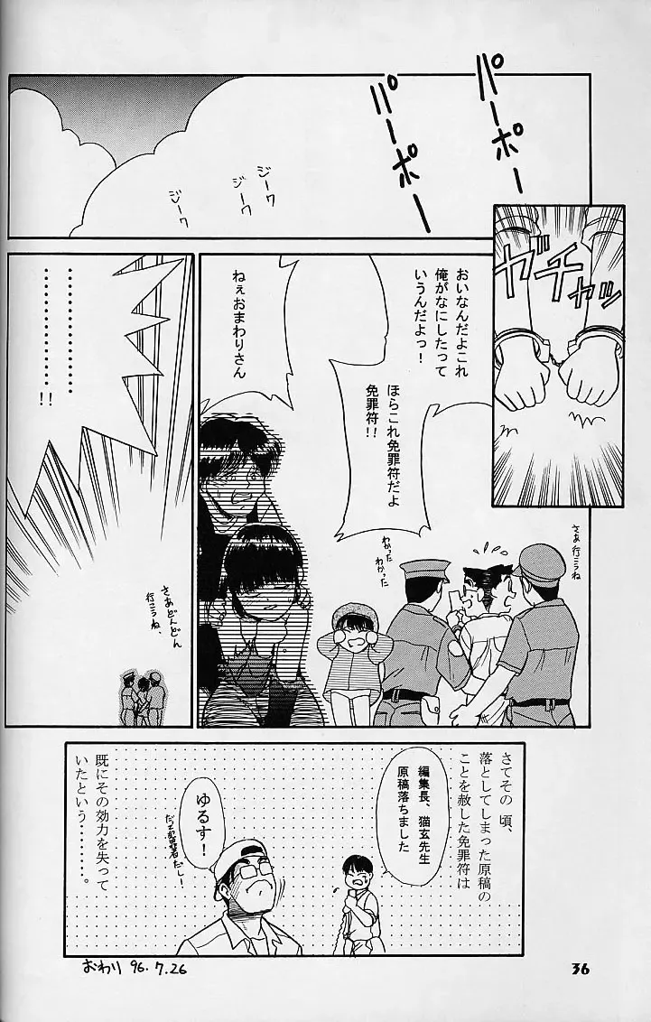 [Kamirenjaku Sanpei - Utatane Hiroyuki] WORKIN' GIRLS ARE BEAUTIFUL Fhentai - Page 35