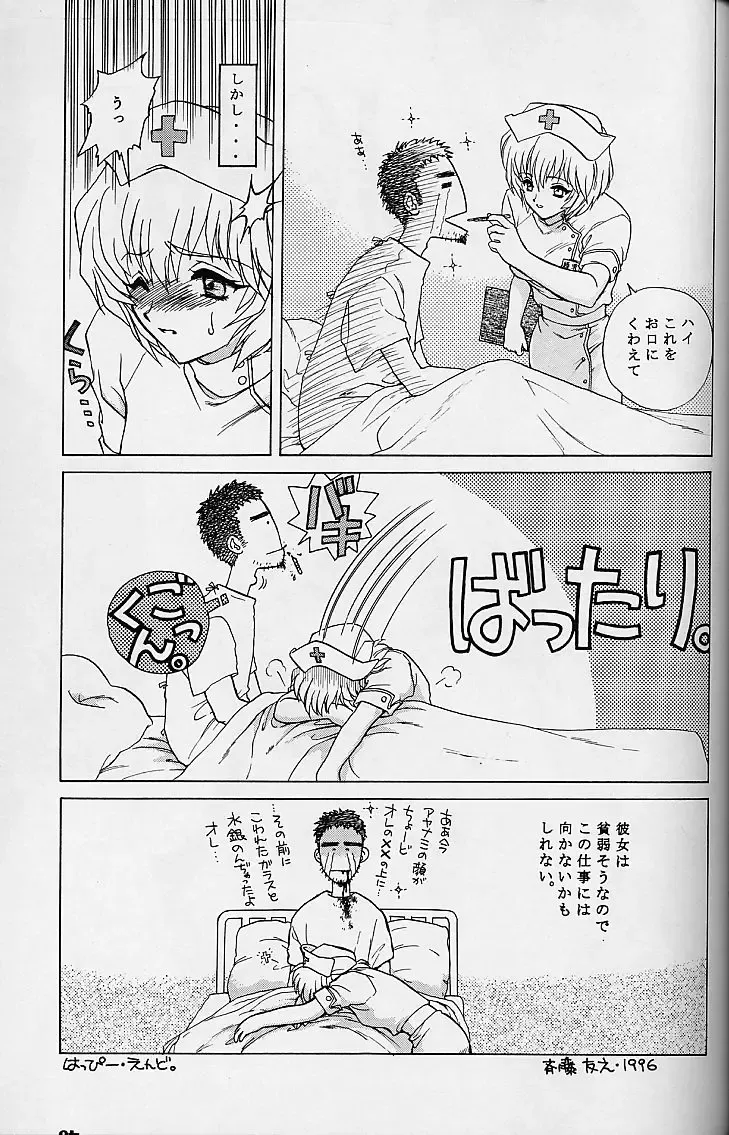 [Kamirenjaku Sanpei - Utatane Hiroyuki] WORKIN' GIRLS ARE BEAUTIFUL Fhentai - Page 38