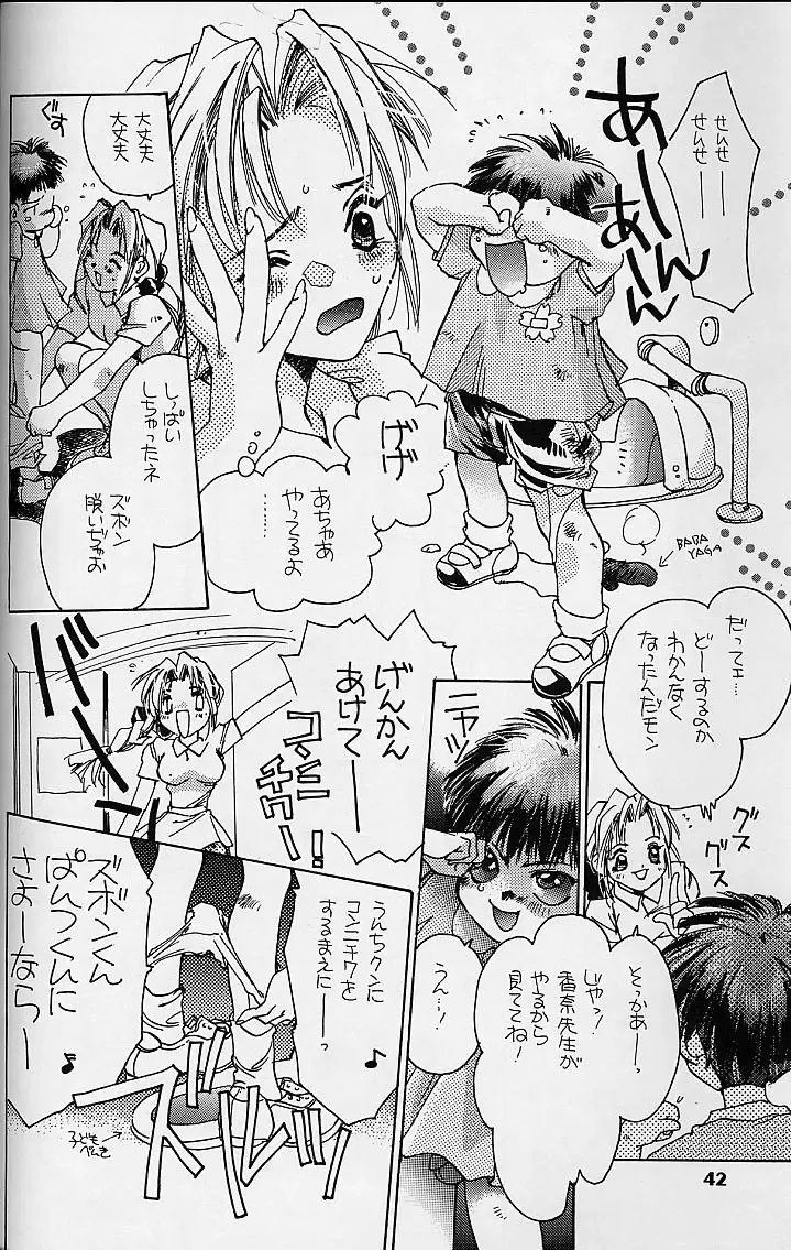 [Kamirenjaku Sanpei - Utatane Hiroyuki] WORKIN' GIRLS ARE BEAUTIFUL Fhentai - Page 41