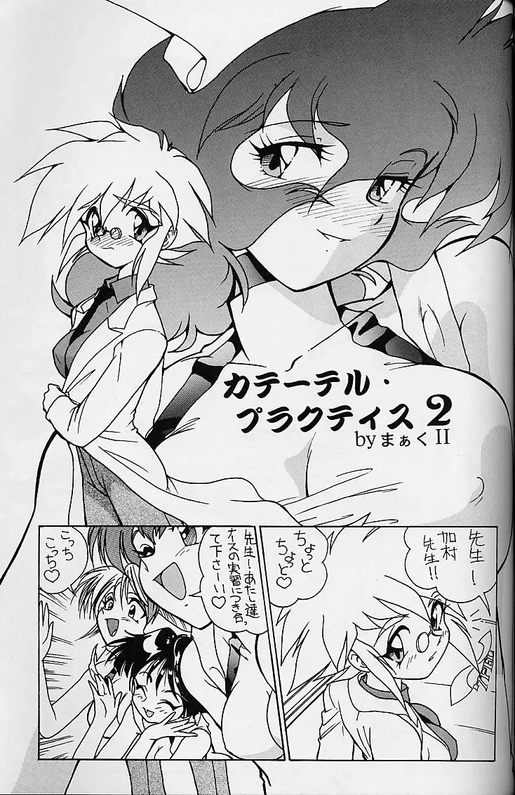 [Kamirenjaku Sanpei - Utatane Hiroyuki] WORKIN' GIRLS ARE BEAUTIFUL Fhentai - Page 44