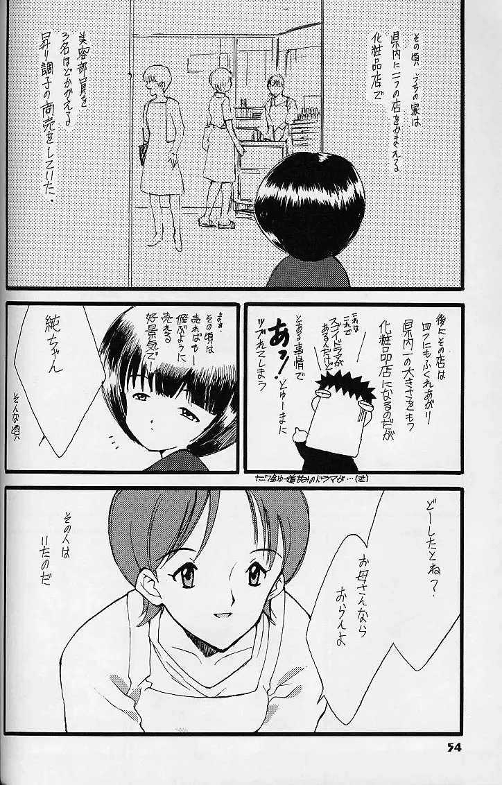 [Kamirenjaku Sanpei - Utatane Hiroyuki] WORKIN' GIRLS ARE BEAUTIFUL Fhentai - Page 53