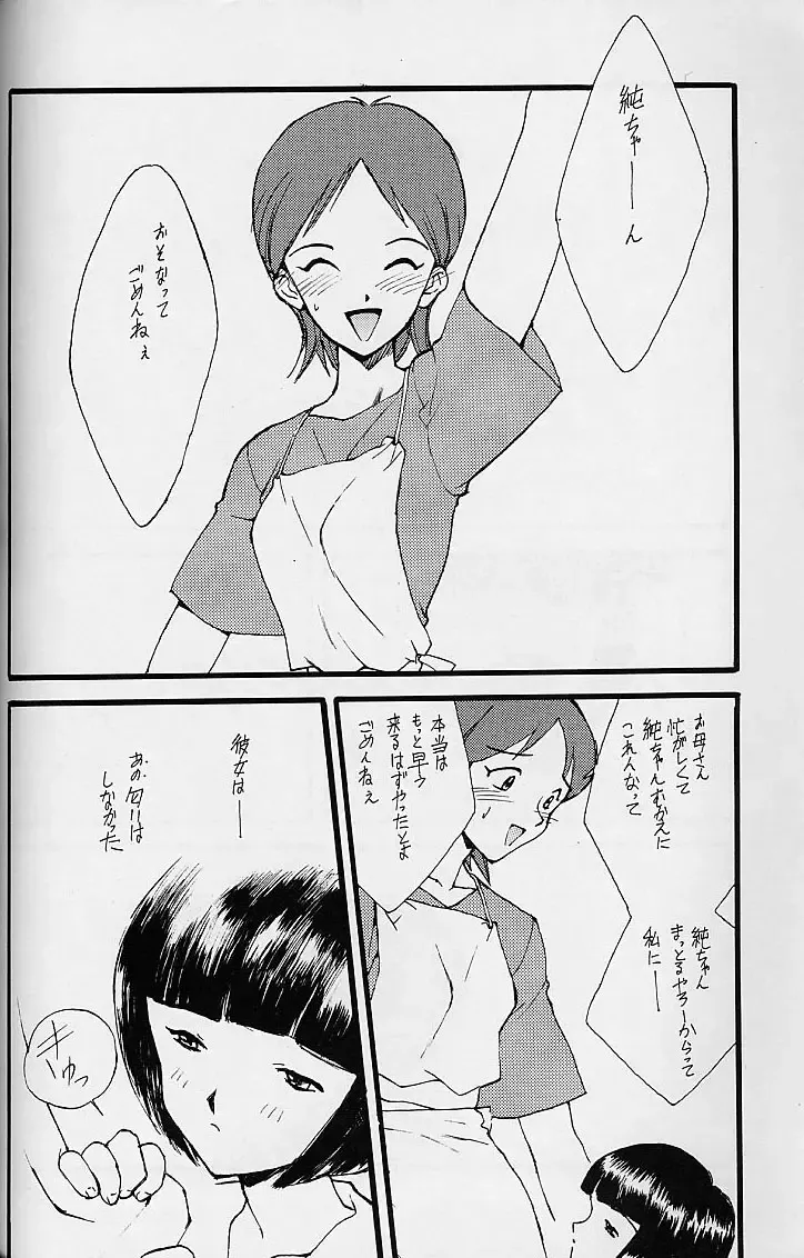 [Kamirenjaku Sanpei - Utatane Hiroyuki] WORKIN' GIRLS ARE BEAUTIFUL Fhentai - Page 57