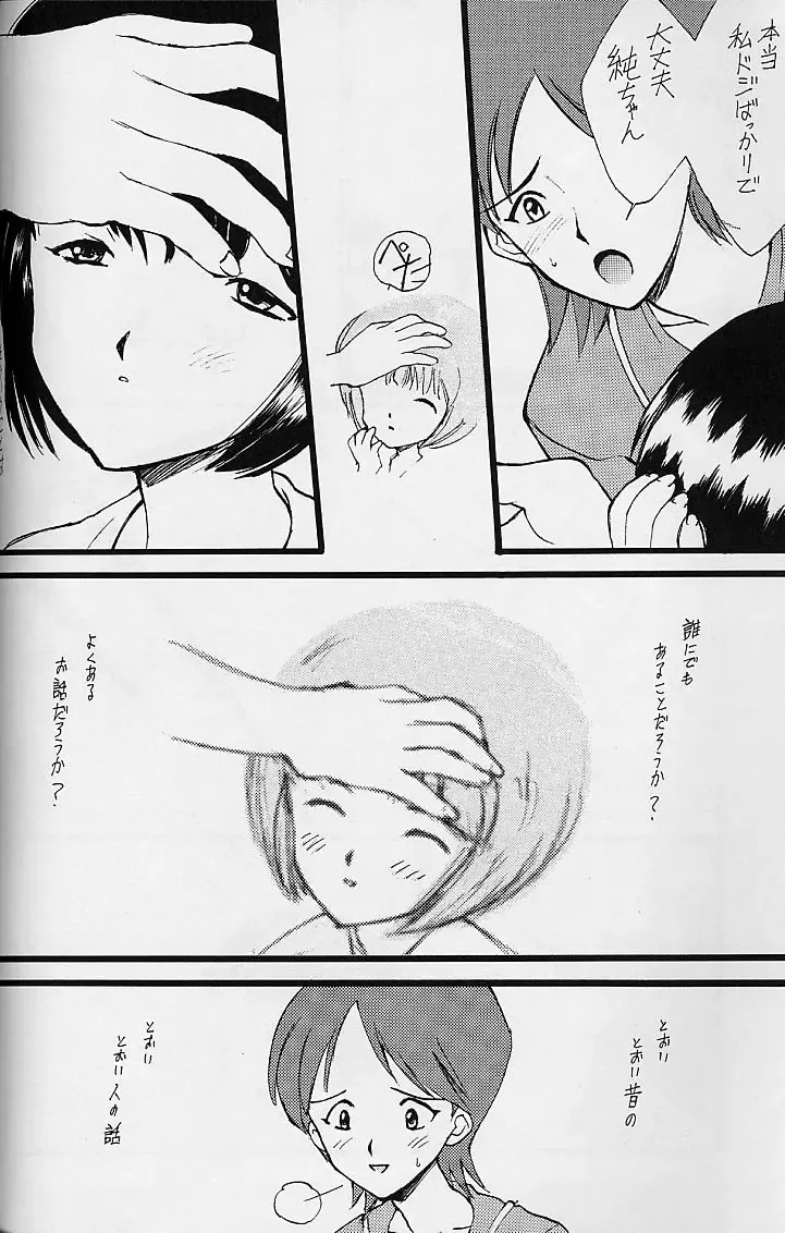 [Kamirenjaku Sanpei - Utatane Hiroyuki] WORKIN' GIRLS ARE BEAUTIFUL Fhentai - Page 59