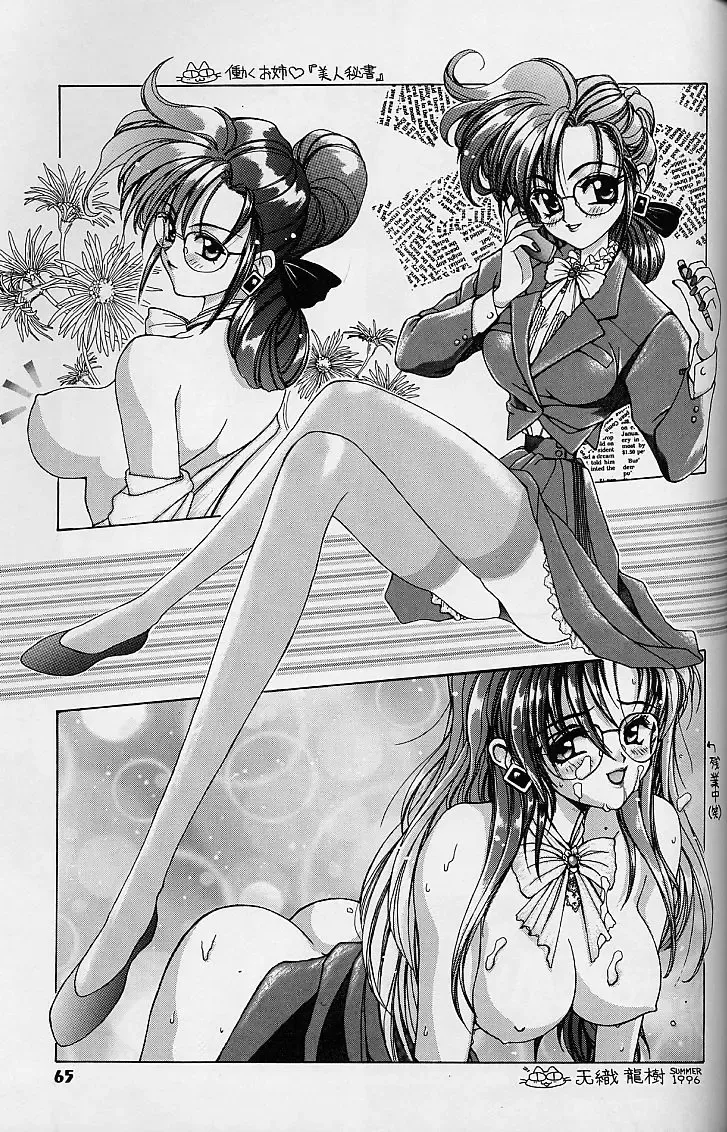 [Kamirenjaku Sanpei - Utatane Hiroyuki] WORKIN' GIRLS ARE BEAUTIFUL Fhentai - Page 64