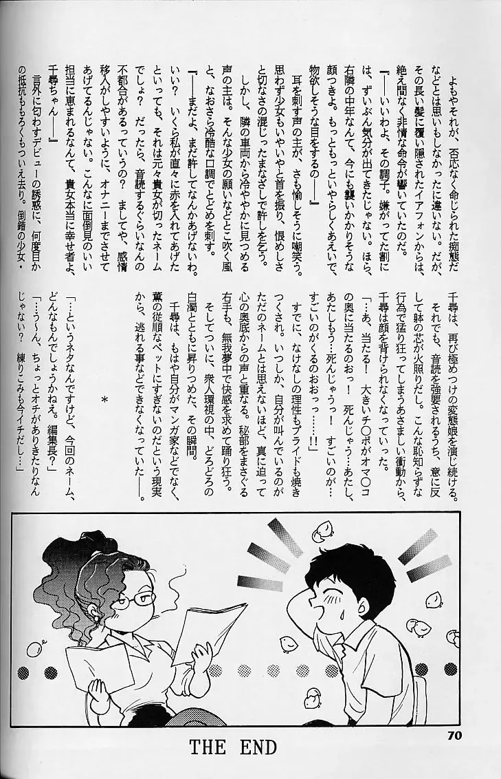 [Kamirenjaku Sanpei - Utatane Hiroyuki] WORKIN' GIRLS ARE BEAUTIFUL Fhentai - Page 69