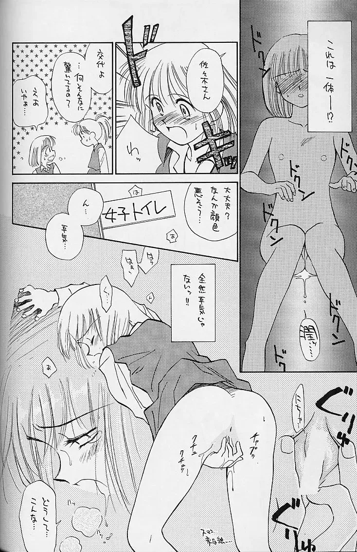 [Kamirenjaku Sanpei - Utatane Hiroyuki] WORKIN' GIRLS ARE BEAUTIFUL Fhentai - Page 77