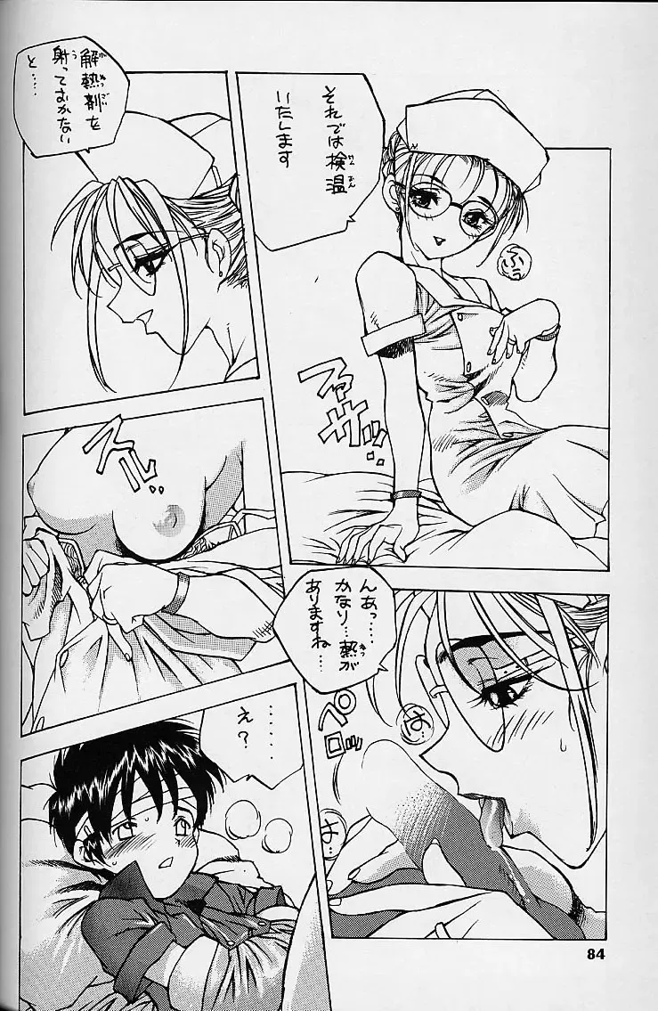 [Kamirenjaku Sanpei - Utatane Hiroyuki] WORKIN' GIRLS ARE BEAUTIFUL Fhentai - Page 83