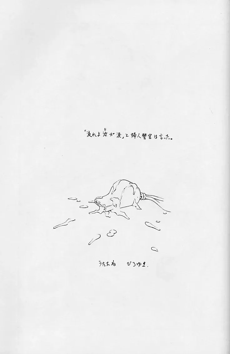 [Kamirenjaku Sanpei - Utatane Hiroyuki] WORKIN' GIRLS ARE BEAUTIFUL Fhentai - Page 88