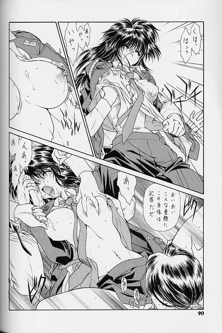 [Kamirenjaku Sanpei - Utatane Hiroyuki] WORKIN' GIRLS ARE BEAUTIFUL Fhentai - Page 89