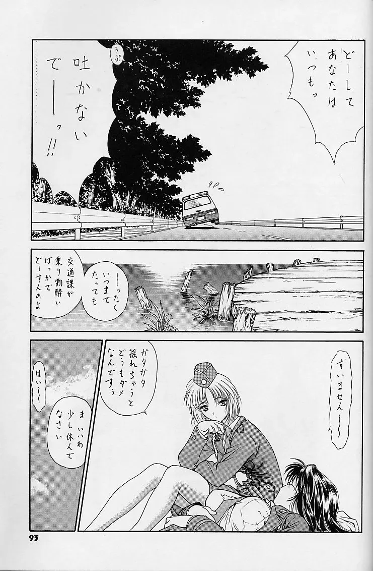 [Kamirenjaku Sanpei - Utatane Hiroyuki] WORKIN' GIRLS ARE BEAUTIFUL Fhentai - Page 92