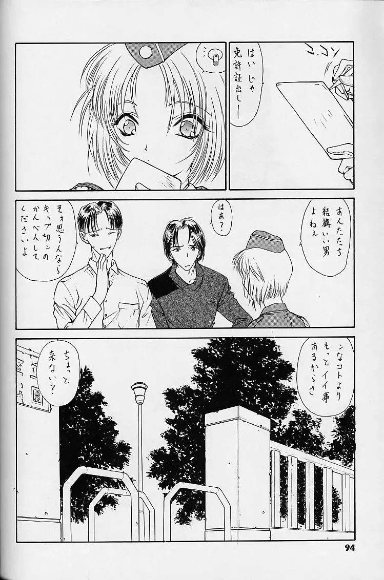 [Kamirenjaku Sanpei - Utatane Hiroyuki] WORKIN' GIRLS ARE BEAUTIFUL Fhentai - Page 93