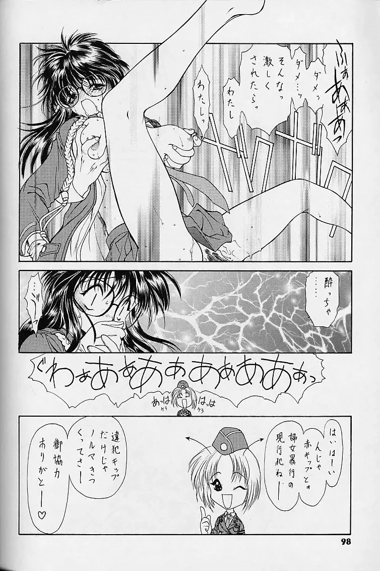 [Kamirenjaku Sanpei - Utatane Hiroyuki] WORKIN' GIRLS ARE BEAUTIFUL Fhentai - Page 97