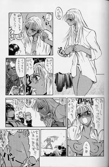 [Kamirenjaku Sanpei - Utatane Hiroyuki] WORKIN' GIRLS ARE BEAUTIFUL Fhentai - Page 14