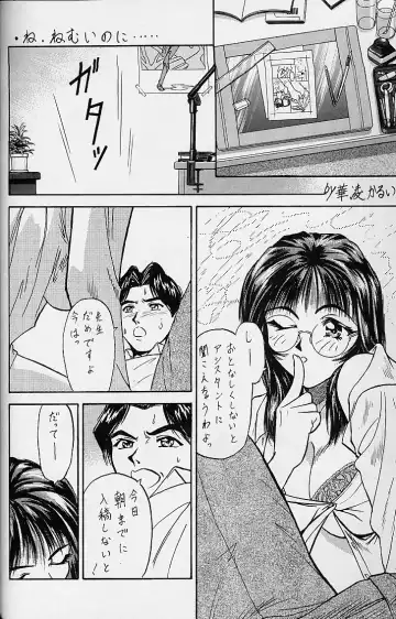 [Kamirenjaku Sanpei - Utatane Hiroyuki] WORKIN' GIRLS ARE BEAUTIFUL Fhentai - Page 25