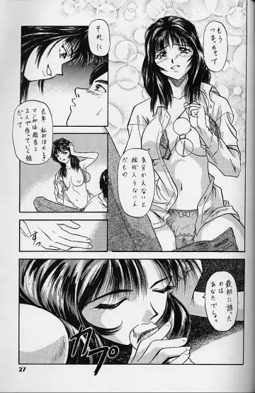 [Kamirenjaku Sanpei - Utatane Hiroyuki] WORKIN' GIRLS ARE BEAUTIFUL Fhentai - Page 26