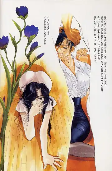 [Kamirenjaku Sanpei - Utatane Hiroyuki] WORKIN' GIRLS ARE BEAUTIFUL Fhentai - Page 3