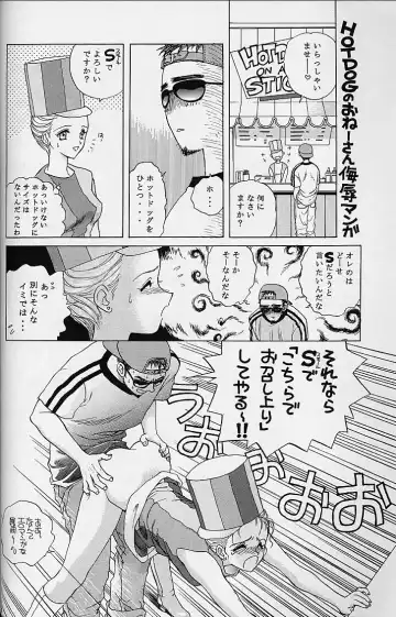 [Kamirenjaku Sanpei - Utatane Hiroyuki] WORKIN' GIRLS ARE BEAUTIFUL Fhentai - Page 31