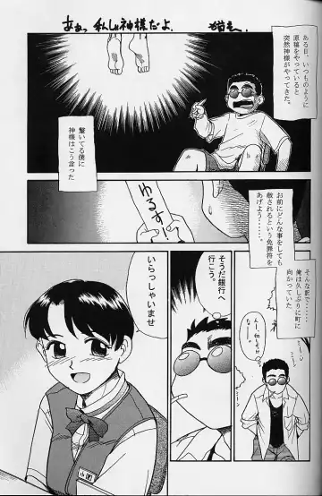 [Kamirenjaku Sanpei - Utatane Hiroyuki] WORKIN' GIRLS ARE BEAUTIFUL Fhentai - Page 32