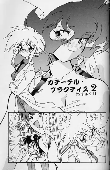 [Kamirenjaku Sanpei - Utatane Hiroyuki] WORKIN' GIRLS ARE BEAUTIFUL Fhentai - Page 44