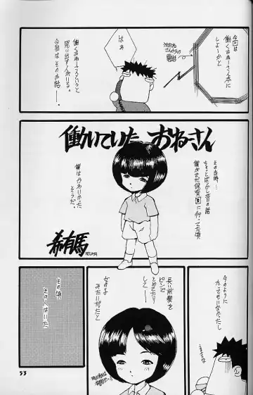 [Kamirenjaku Sanpei - Utatane Hiroyuki] WORKIN' GIRLS ARE BEAUTIFUL Fhentai - Page 52