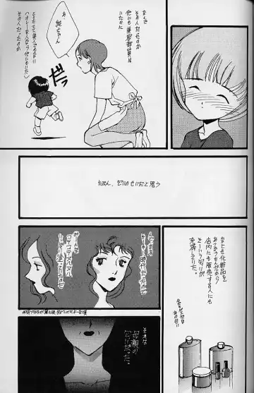 [Kamirenjaku Sanpei - Utatane Hiroyuki] WORKIN' GIRLS ARE BEAUTIFUL Fhentai - Page 54