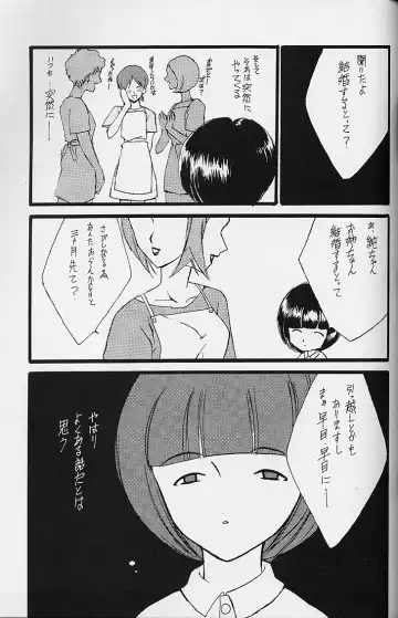 [Kamirenjaku Sanpei - Utatane Hiroyuki] WORKIN' GIRLS ARE BEAUTIFUL Fhentai - Page 60