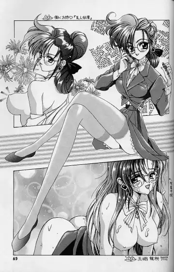 [Kamirenjaku Sanpei - Utatane Hiroyuki] WORKIN' GIRLS ARE BEAUTIFUL Fhentai - Page 64
