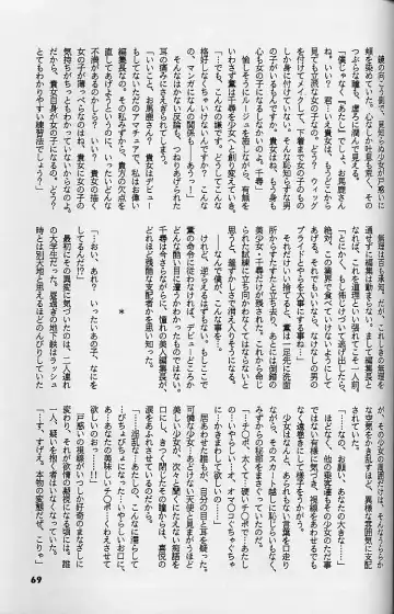 [Kamirenjaku Sanpei - Utatane Hiroyuki] WORKIN' GIRLS ARE BEAUTIFUL Fhentai - Page 68