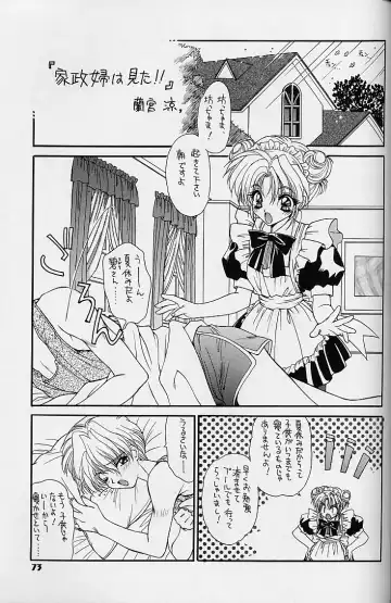 [Kamirenjaku Sanpei - Utatane Hiroyuki] WORKIN' GIRLS ARE BEAUTIFUL Fhentai - Page 72