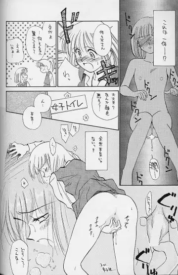 [Kamirenjaku Sanpei - Utatane Hiroyuki] WORKIN' GIRLS ARE BEAUTIFUL Fhentai - Page 77