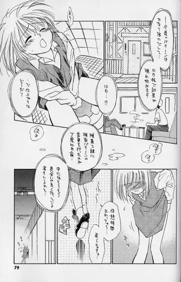 [Kamirenjaku Sanpei - Utatane Hiroyuki] WORKIN' GIRLS ARE BEAUTIFUL Fhentai - Page 78