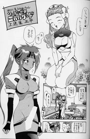 [Kamirenjaku Sanpei - Utatane Hiroyuki] WORKIN' GIRLS ARE BEAUTIFUL Fhentai - Page 8