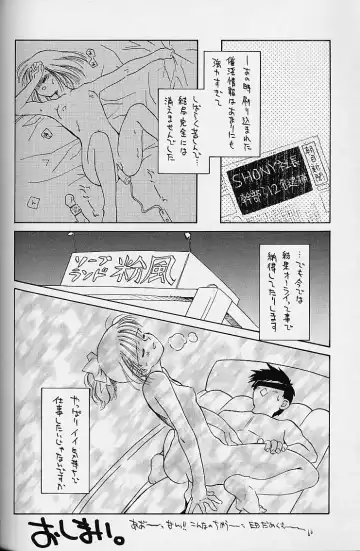 [Kamirenjaku Sanpei - Utatane Hiroyuki] WORKIN' GIRLS ARE BEAUTIFUL Fhentai - Page 81