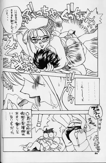 [Kamirenjaku Sanpei - Utatane Hiroyuki] WORKIN' GIRLS ARE BEAUTIFUL Fhentai - Page 85