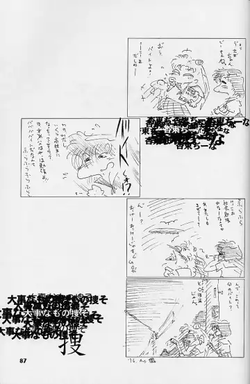 [Kamirenjaku Sanpei - Utatane Hiroyuki] WORKIN' GIRLS ARE BEAUTIFUL Fhentai - Page 86