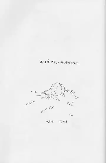 [Kamirenjaku Sanpei - Utatane Hiroyuki] WORKIN' GIRLS ARE BEAUTIFUL Fhentai - Page 88