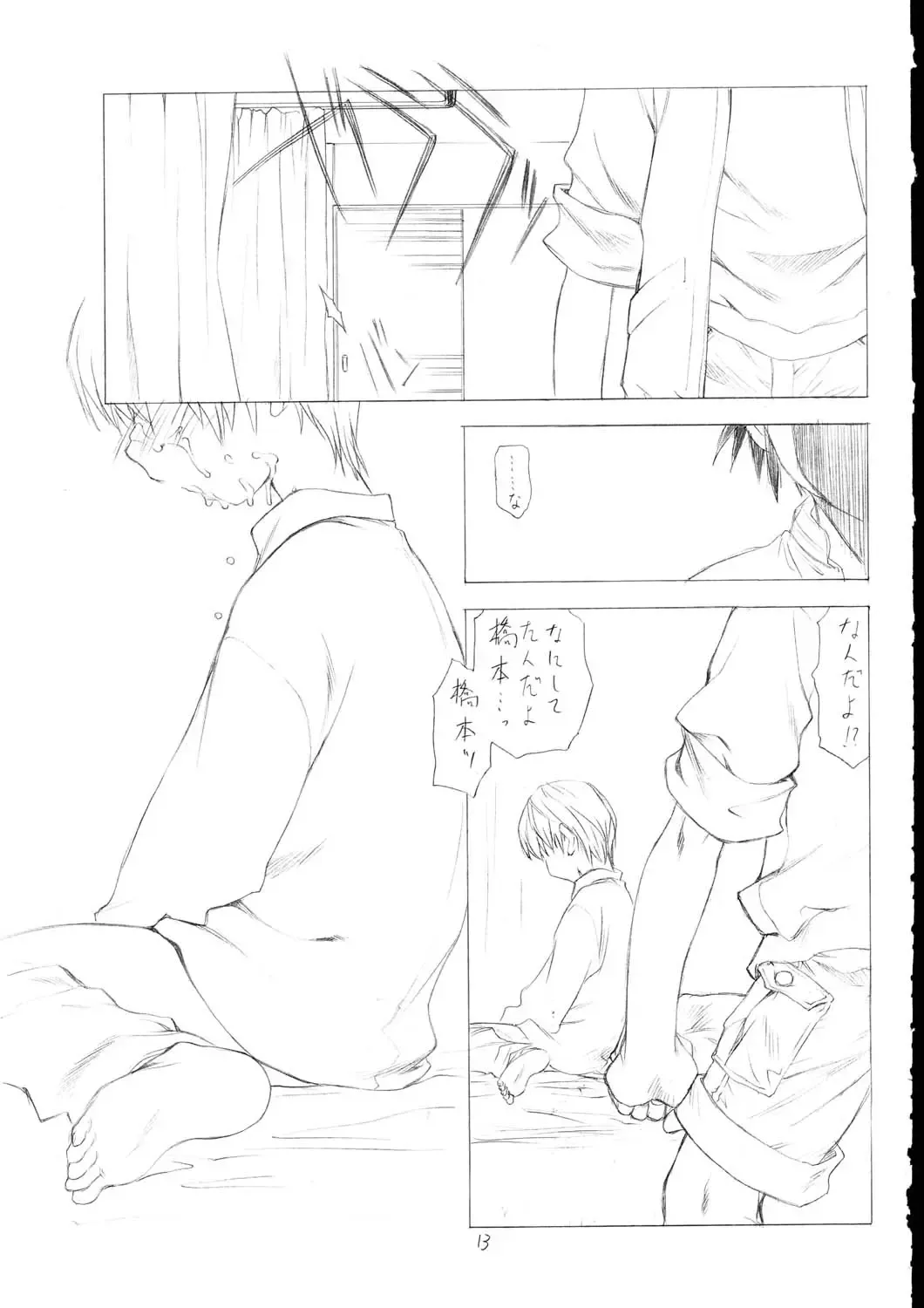 [Ramiya Ryou - Utatane Hiroyuki] Soratobu Yume Fhentai - Page 12