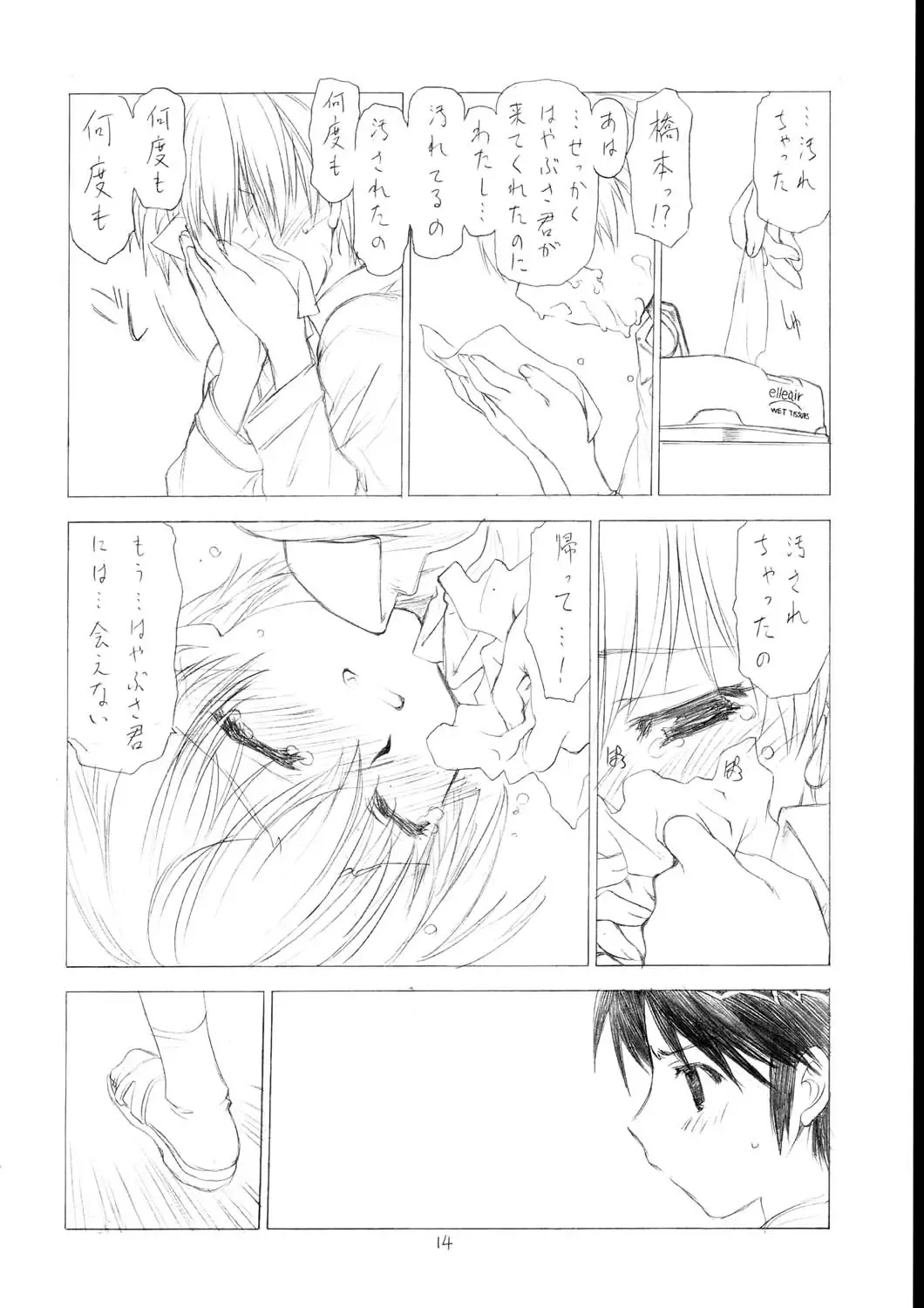 [Ramiya Ryou - Utatane Hiroyuki] Soratobu Yume Fhentai - Page 13