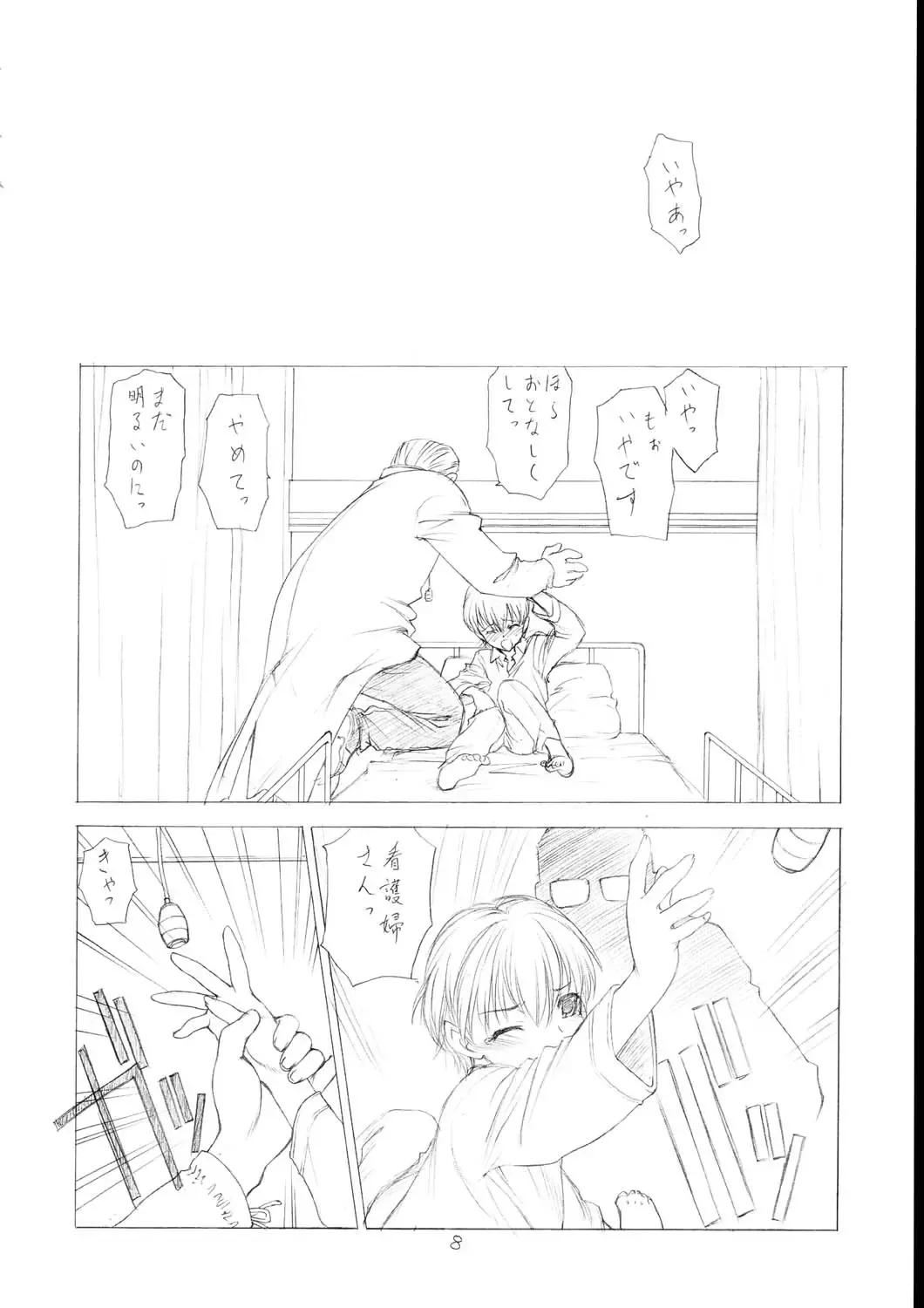 [Ramiya Ryou - Utatane Hiroyuki] Soratobu Yume Fhentai - Page 7