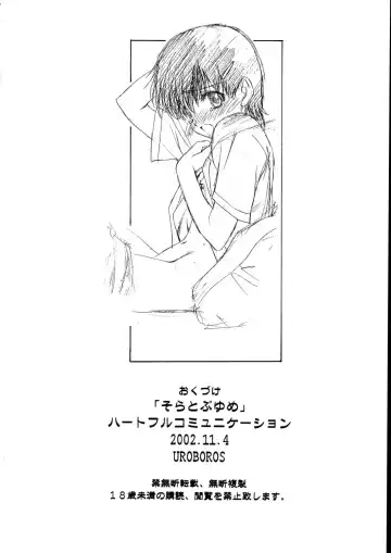 [Ramiya Ryou - Utatane Hiroyuki] Soratobu Yume Fhentai - Page 33