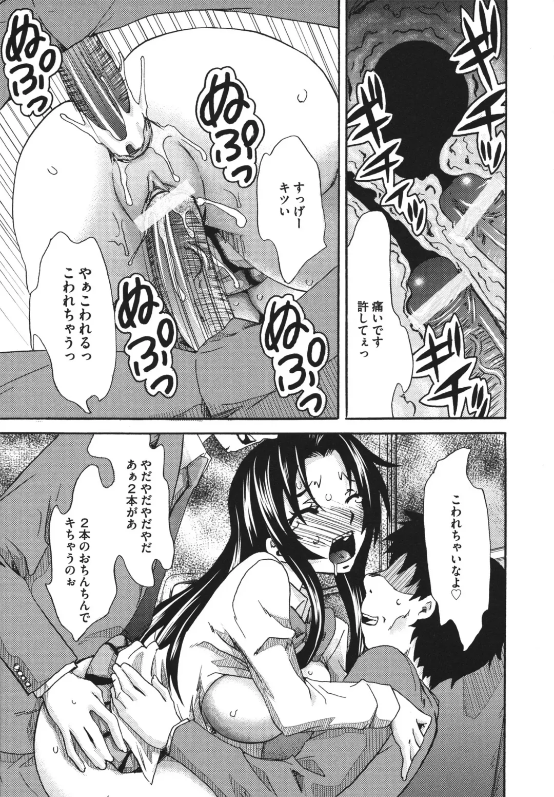 [Mu-min] Chijoku no Sono Fhentai - Page 101