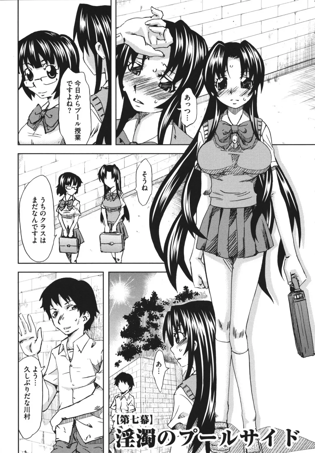 [Mu-min] Chijoku no Sono Fhentai - Page 103