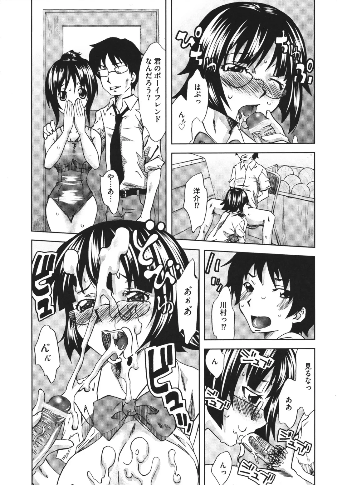 [Mu-min] Chijoku no Sono Fhentai - Page 108