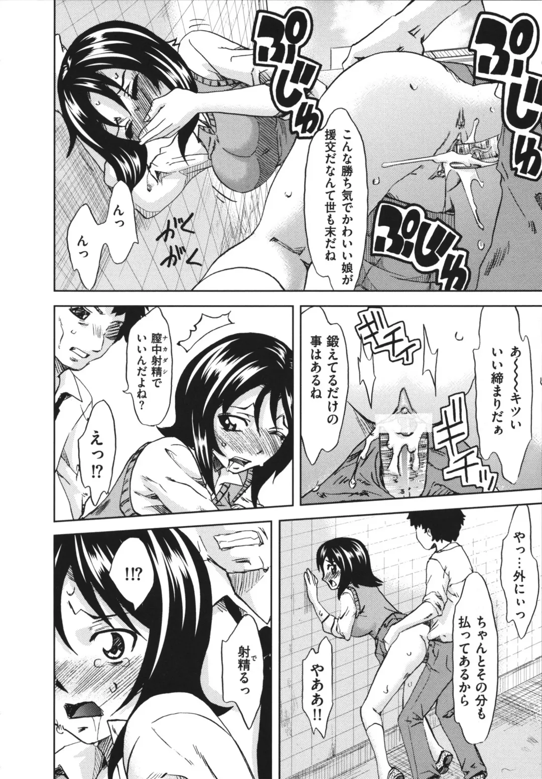 [Mu-min] Chijoku no Sono Fhentai - Page 120