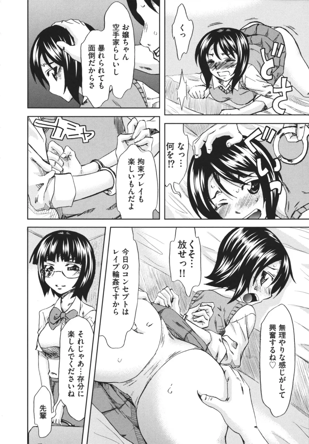 [Mu-min] Chijoku no Sono Fhentai - Page 124